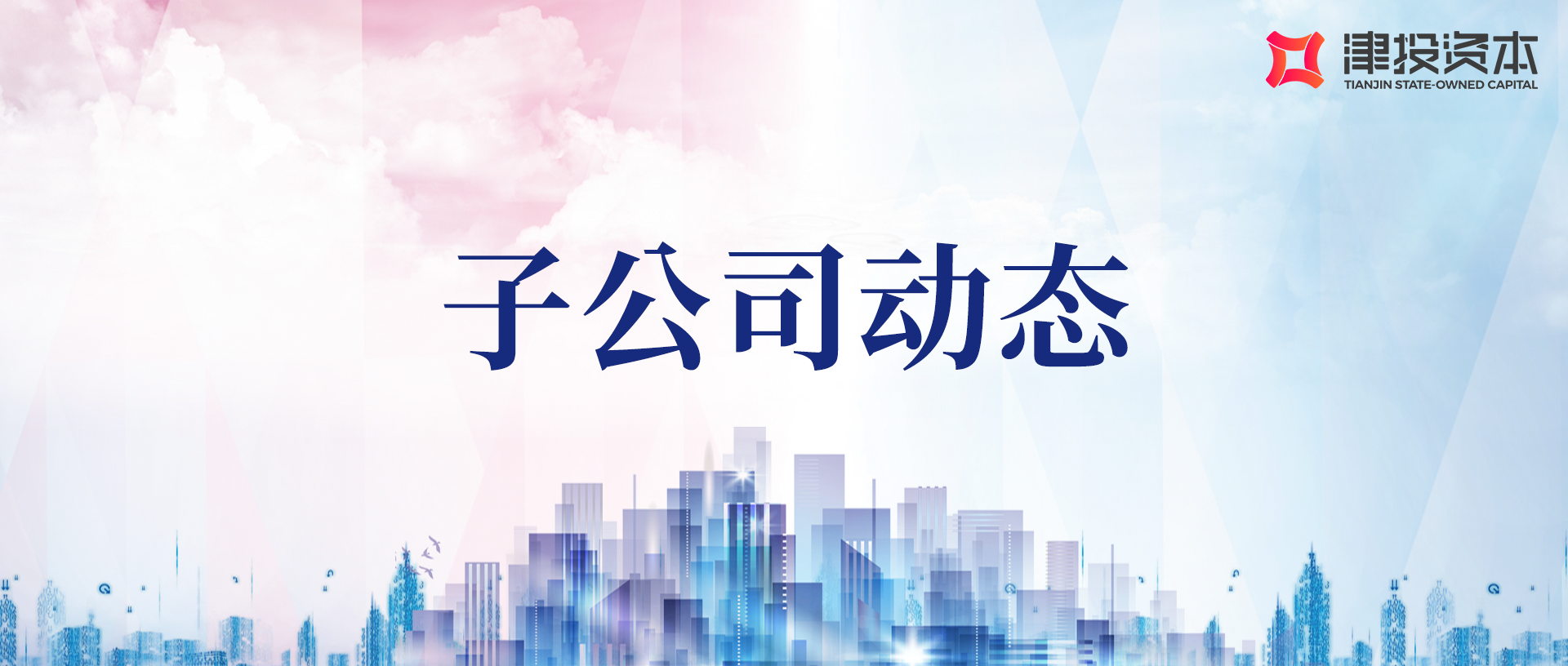 天科数创荣获第九届ECF能源技术创新奖