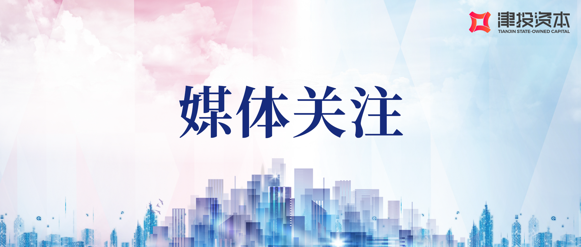 《都市报道60分》报道 | 天科数创无人异构系统赋能智慧交通